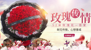 广东广州市南沙区黄阁镇坦尾村鲜花速递